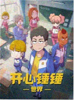 重生2动画版缄默回廊 海报