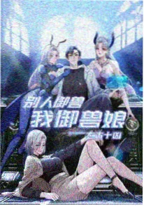 重生2剧场版特典 海报